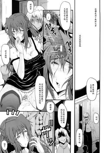 [Sink] Inbo no Heimen Fhentai - Page 7