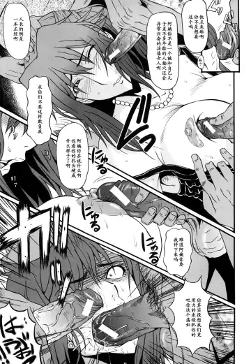 [Sink] Inbo no Heimen Fhentai - Page 9