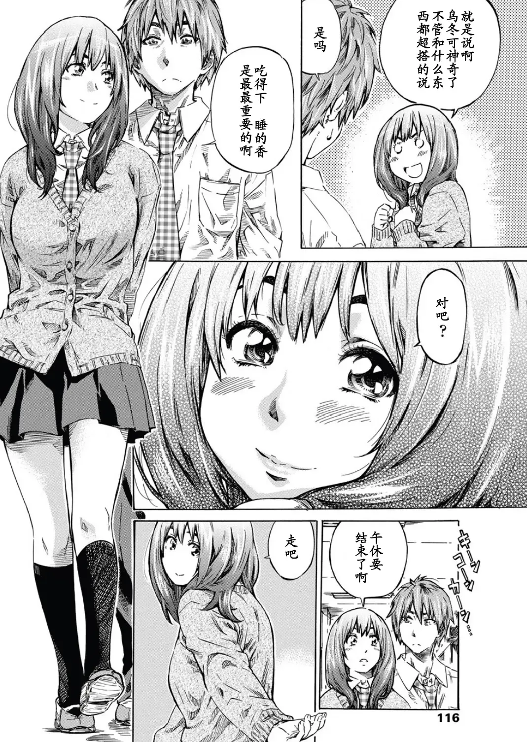 [Maruta] Tomodachi ga Sukunakutemo Yoi Riyuu Fhentai - Page 2