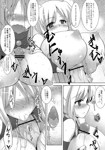 [C.r] Yukkii Hatsujouki Dash PLUS Fhentai - Page 12