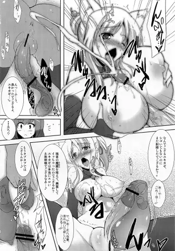 [C.r] Yukkii Hatsujouki Dash PLUS Fhentai - Page 14