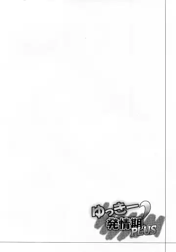 [C.r] Yukkii Hatsujouki Dash PLUS Fhentai - Page 25