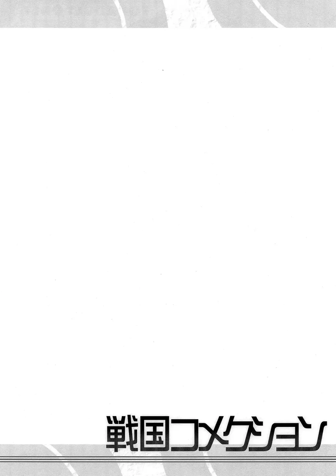 [Chouchin Ankou] Sengoku Kome Cushion Fhentai - Page 3