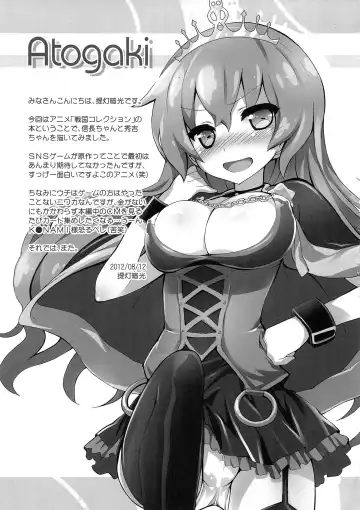 [Chouchin Ankou] Sengoku Kome Cushion Fhentai - Page 16