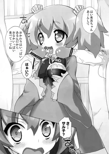 [Chouchin Ankou] Sengoku Kome Cushion Fhentai - Page 5