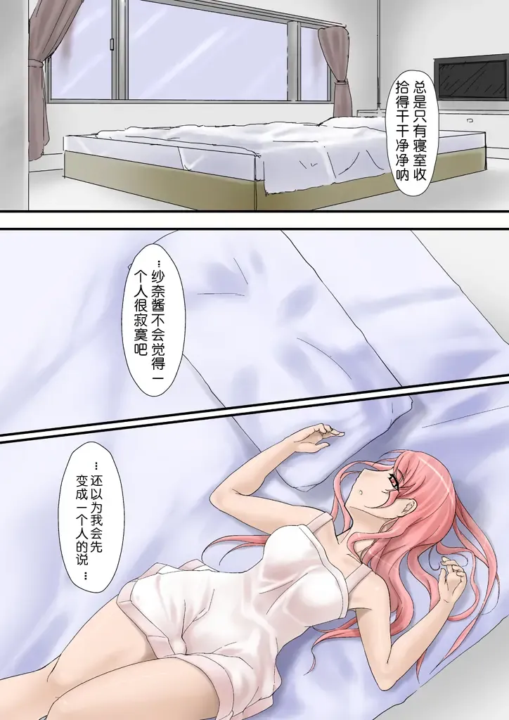 Tsumame de Fhentai - Page 43