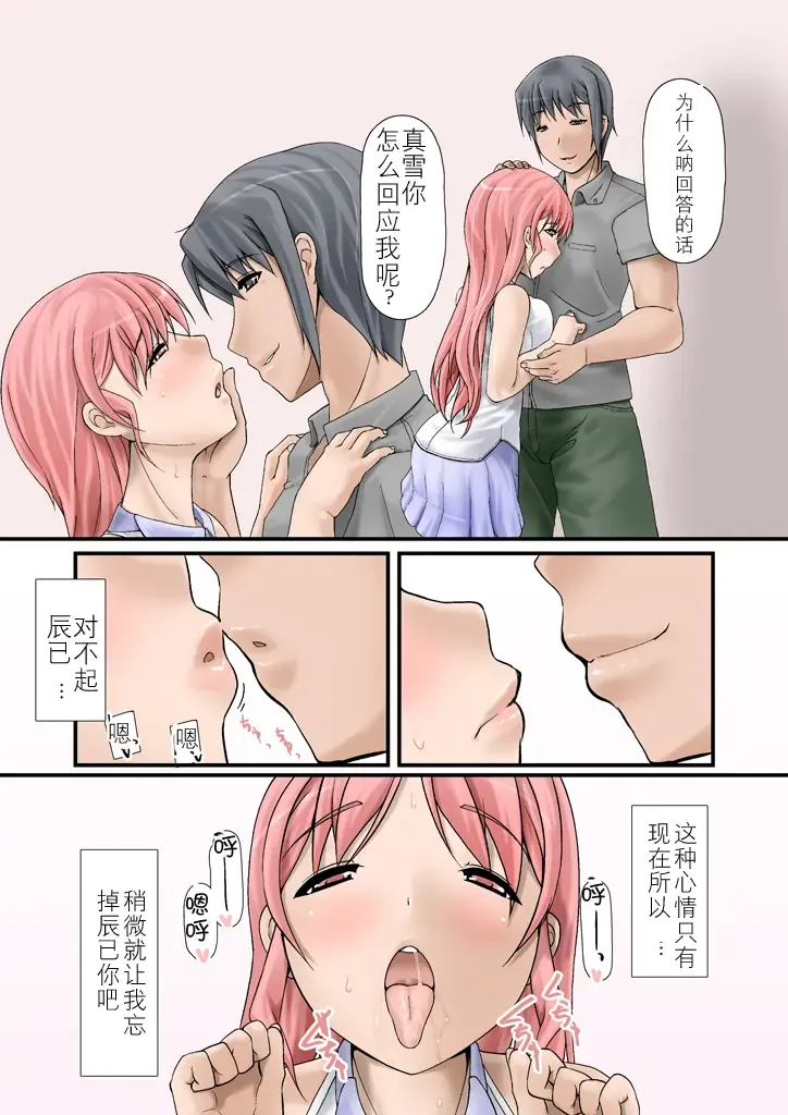 Tsumame de Fhentai - Page 69