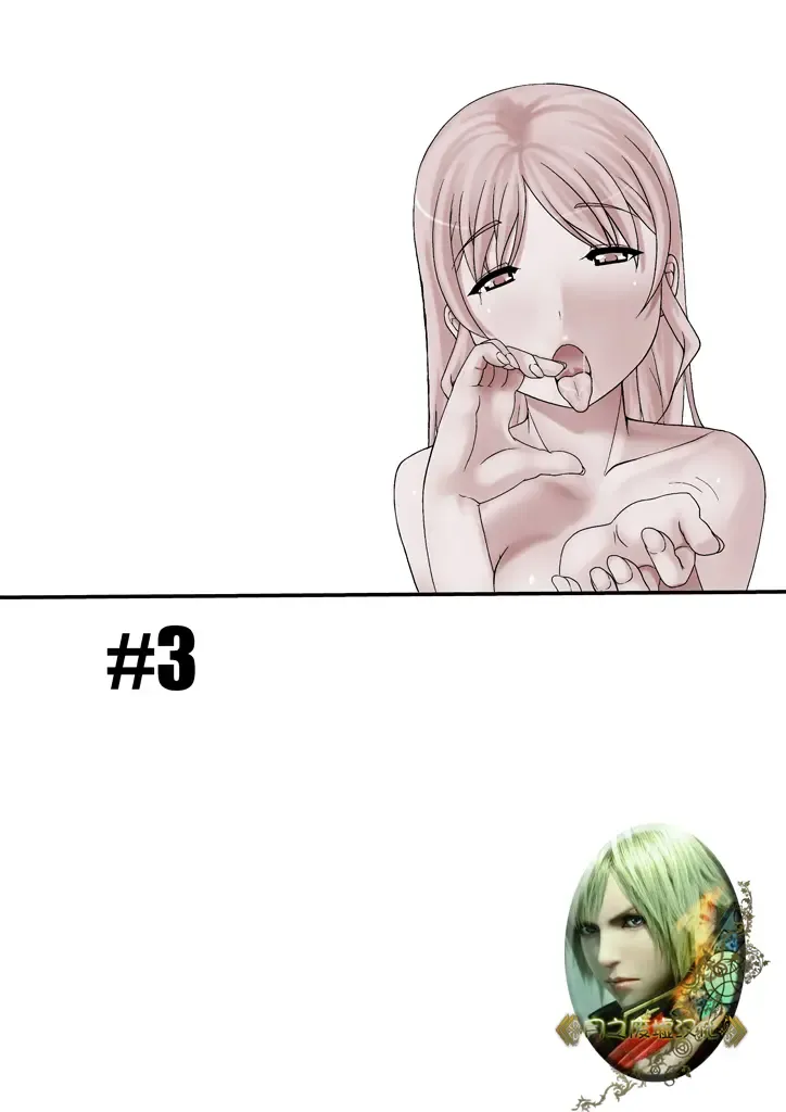 Tsumame de Fhentai - Page 70