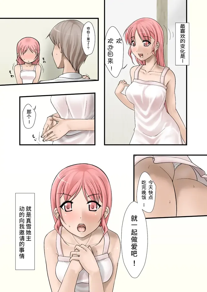 Tsumame de Fhentai - Page 78