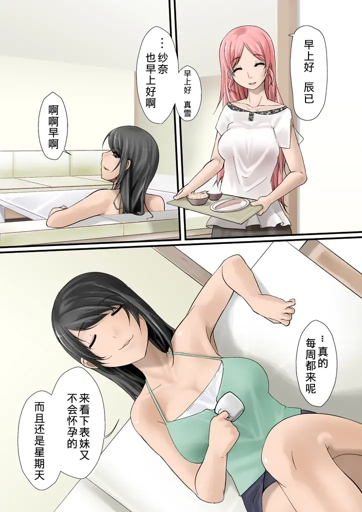 Tsumame de Fhentai - Page 9