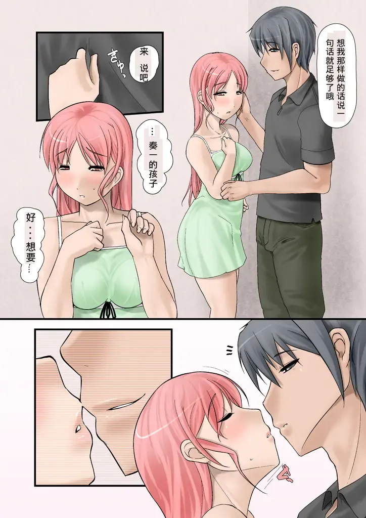 Tsumame de Fhentai - Page 90