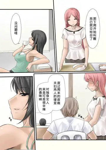 Tsumame de Fhentai - Page 10