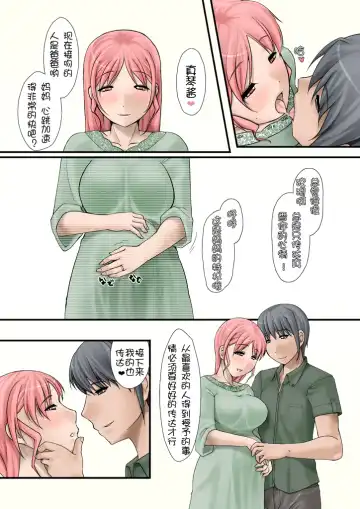 Tsumame de Fhentai - Page 106