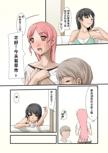 Tsumame de Fhentai - Page 11