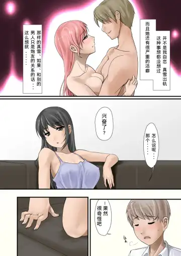 Tsumame de Fhentai - Page 16