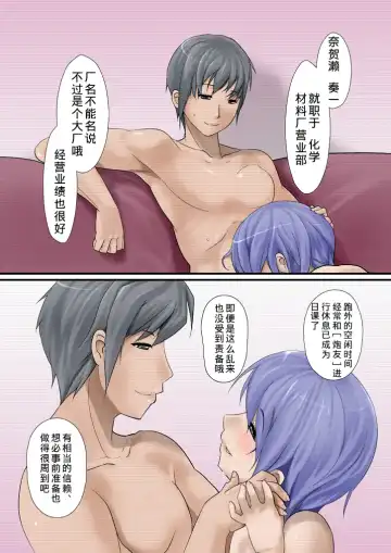 Tsumame de Fhentai - Page 19