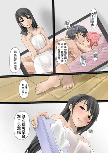 Tsumame de Fhentai - Page 40