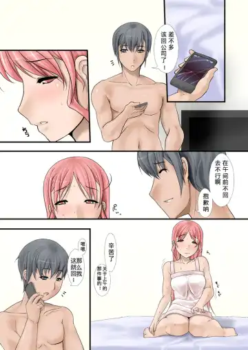 Tsumame de Fhentai - Page 62