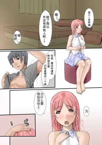 Tsumame de Fhentai - Page 68
