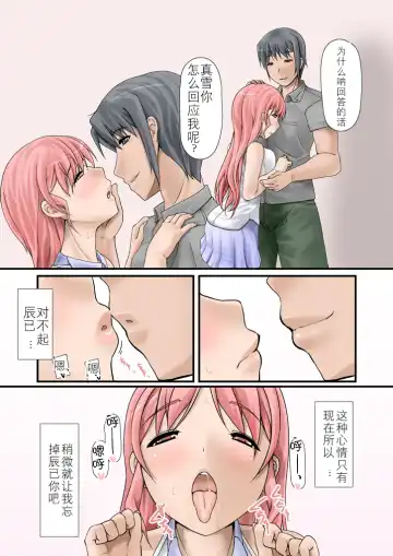 Tsumame de Fhentai - Page 69