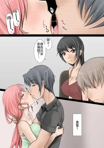 Tsumame de Fhentai - Page 84