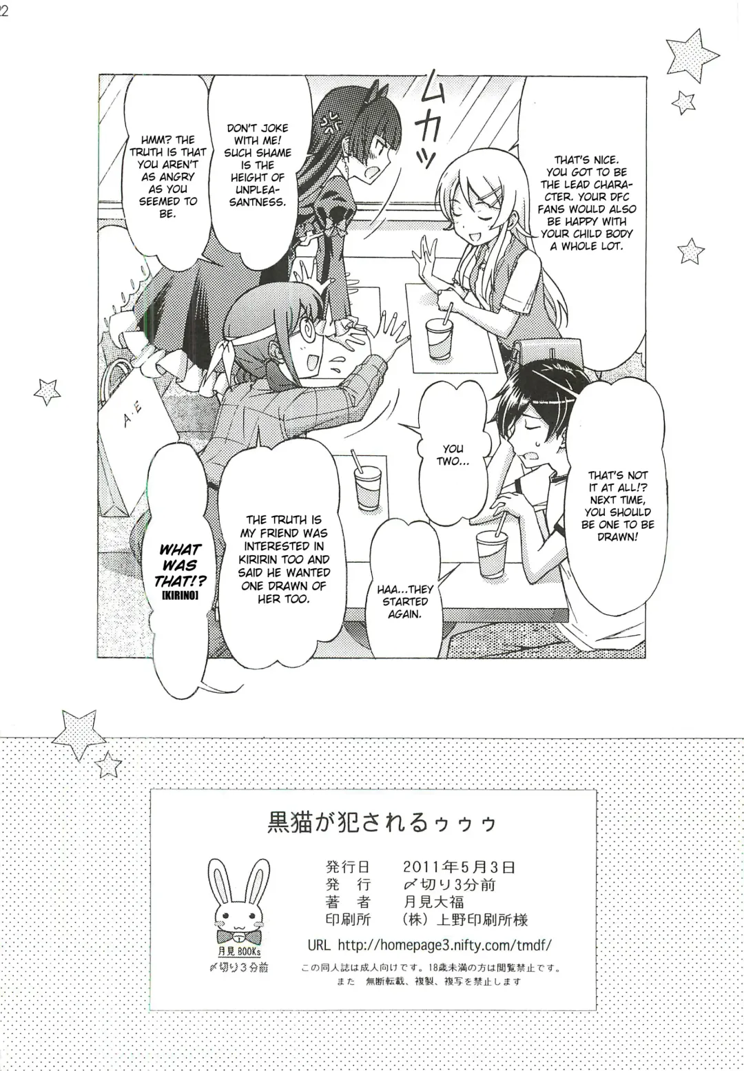 [Tukimi Daifuku] Kuroneko ga Okasareruuuu Fhentai.net - Page 21