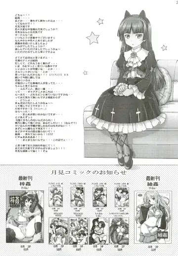 [Tukimi Daifuku] Kuroneko ga Okasareruuuu Fhentai.net - Page 20