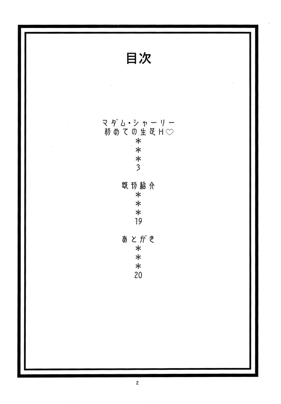 [Murata.] ROBIN SP 2 + BBA! Fhentai - Page 28