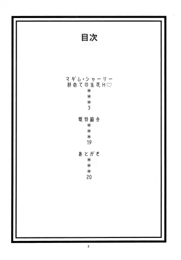 [Murata.] ROBIN SP 2 + BBA! Fhentai - Page 28