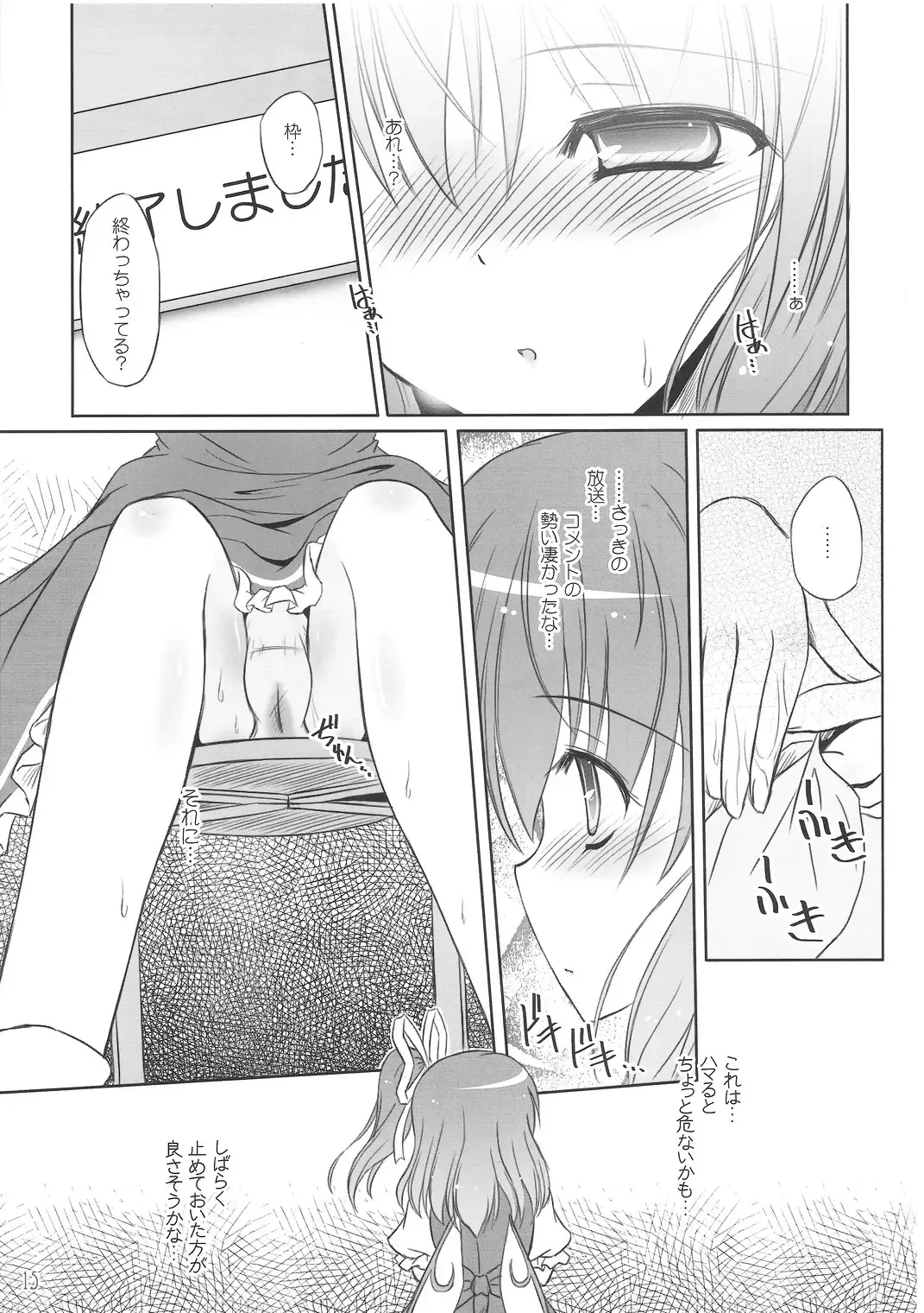 [Yamu] Fairy On Demand Fhentai.net - Page 14