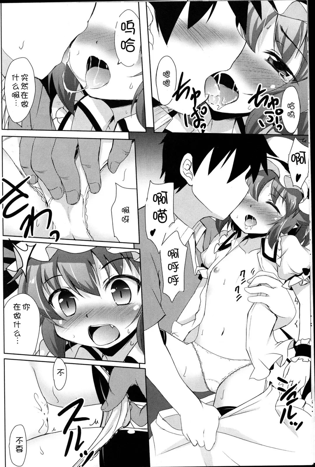 [Hitsujibane Shinobu] Ojou-sama to Motto Icha Love Fhentai.net - Page 12