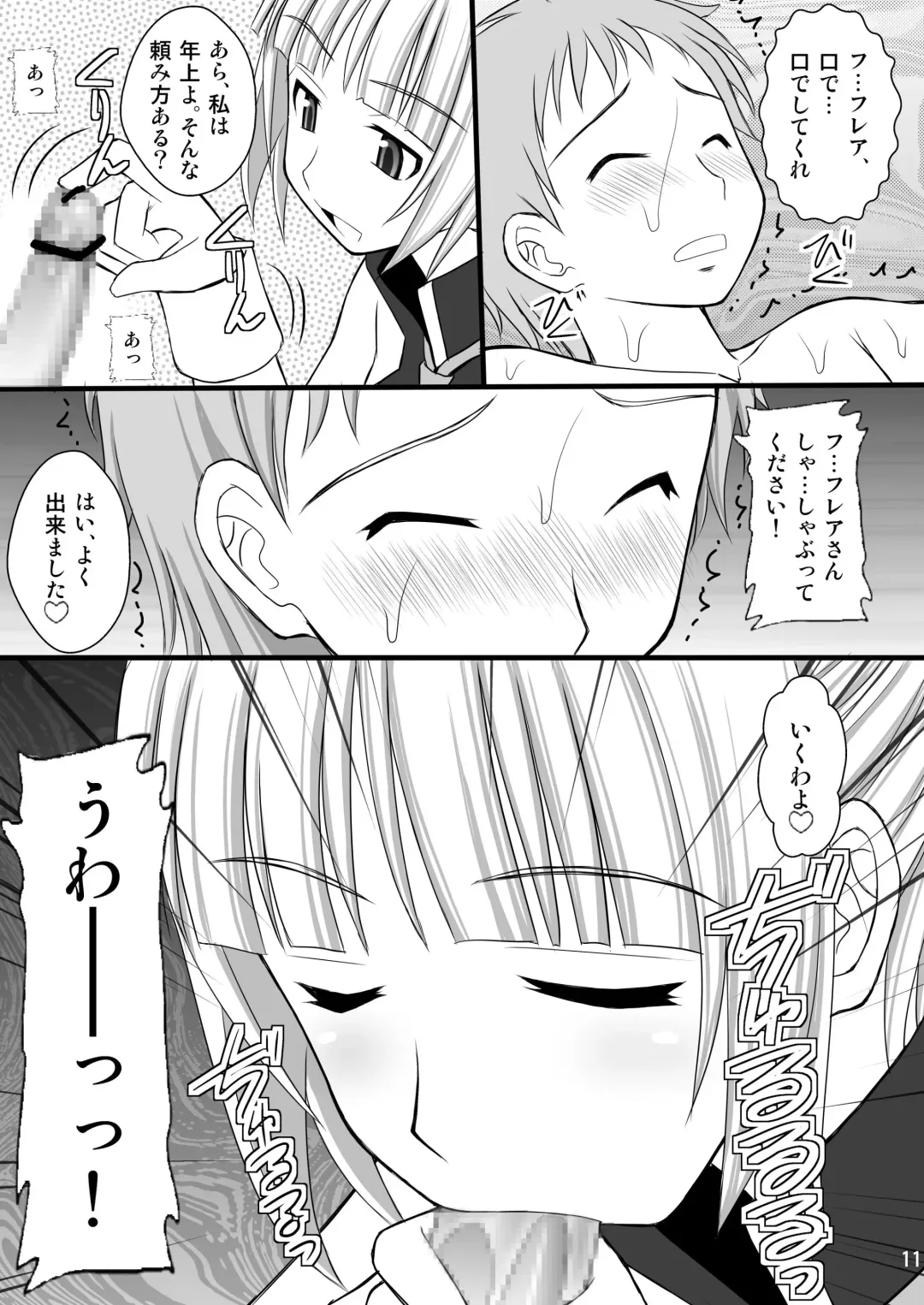 [Kittsu] Kichiku na Fleur-tan to Ao-kun no Junan Fhentai - Page 10