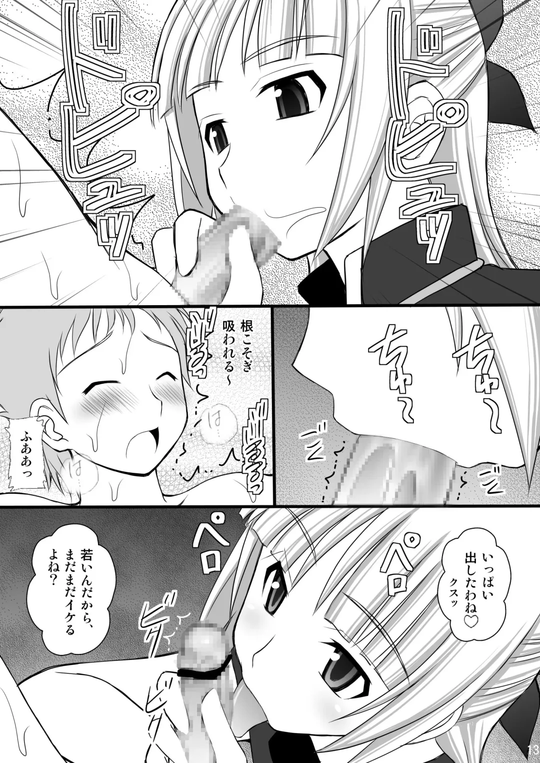 [Kittsu] Kichiku na Fleur-tan to Ao-kun no Junan Fhentai - Page 12