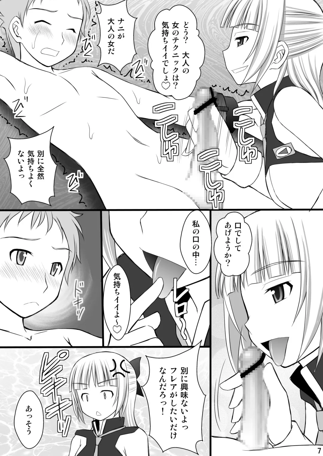 [Kittsu] Kichiku na Fleur-tan to Ao-kun no Junan Fhentai - Page 6