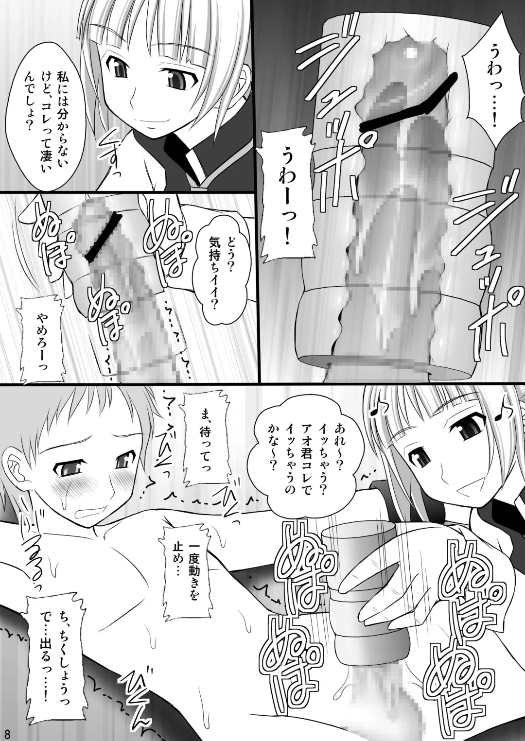 [Kittsu] Kichiku na Fleur-tan to Ao-kun no Junan Fhentai - Page 7