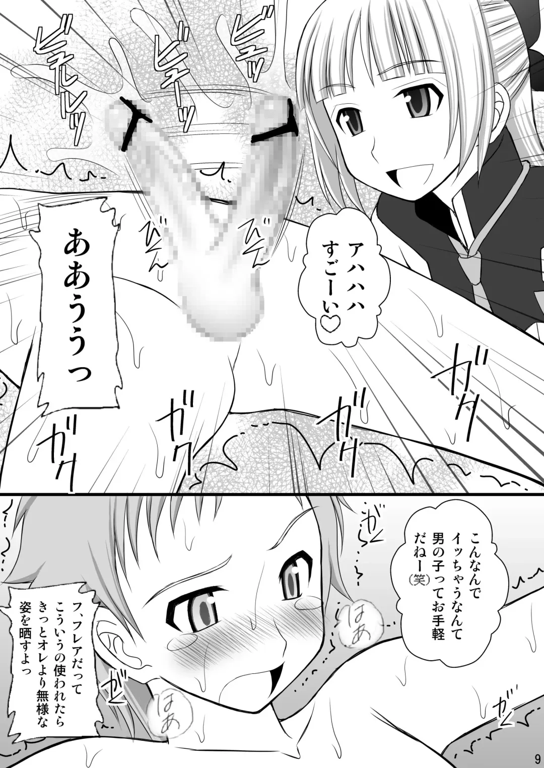 [Kittsu] Kichiku na Fleur-tan to Ao-kun no Junan Fhentai - Page 8