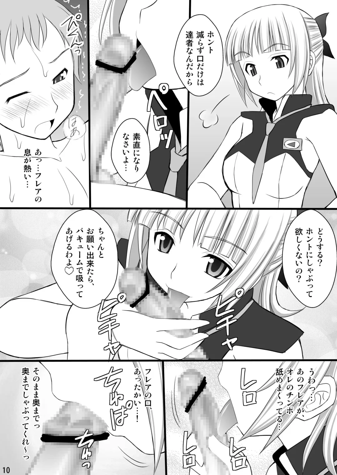 [Kittsu] Kichiku na Fleur-tan to Ao-kun no Junan Fhentai - Page 9