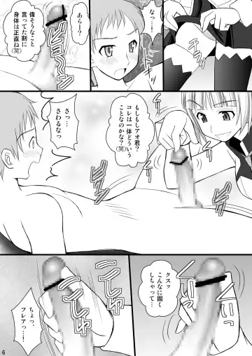 [Kittsu] Kichiku na Fleur-tan to Ao-kun no Junan Fhentai.net - Page 5