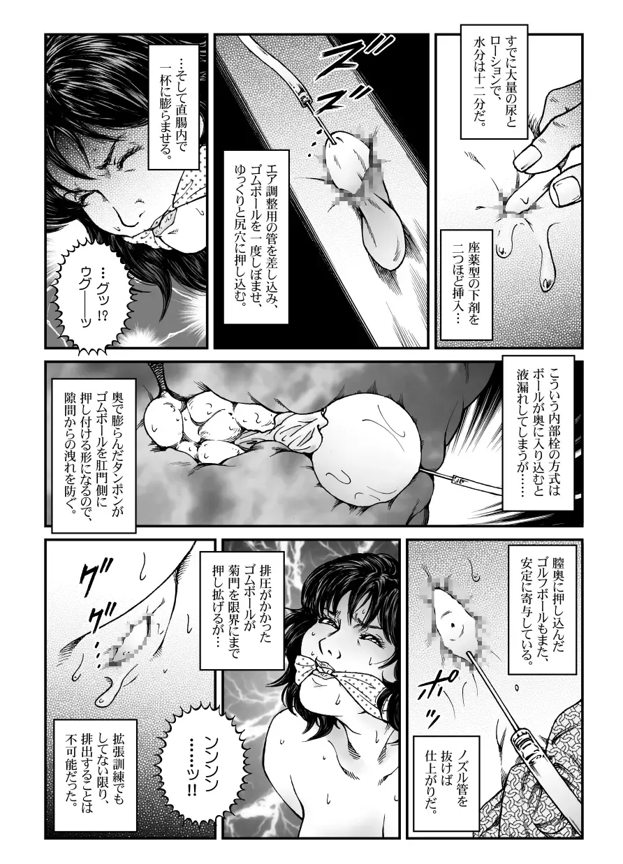 [Usagine Kobo] Yokubou Kaiki Dai 465 Shou - Shouwa Ryoukitan Nyohan Shiokinin Tetsuo 3 Kyonyuu Hostess Gari <<Dai 1 Wa>> Yuukai Kankin Hen - Fhentai - Page 23