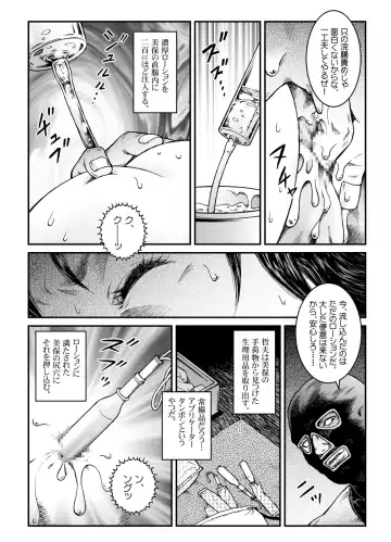 [Usagine Kobo] Yokubou Kaiki Dai 465 Shou - Shouwa Ryoukitan Nyohan Shiokinin Tetsuo 3 Kyonyuu Hostess Gari <<Dai 1 Wa>> Yuukai Kankin Hen - Fhentai - Page 19