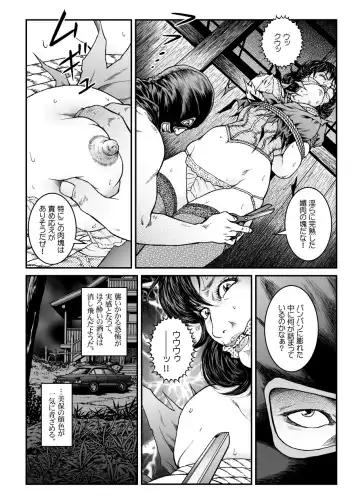 [Usagine Kobo] Yokubou Kaiki Dai 465 Shou - Shouwa Ryoukitan Nyohan Shiokinin Tetsuo 3 Kyonyuu Hostess Gari <<Dai 1 Wa>> Yuukai Kankin Hen - Fhentai - Page 8