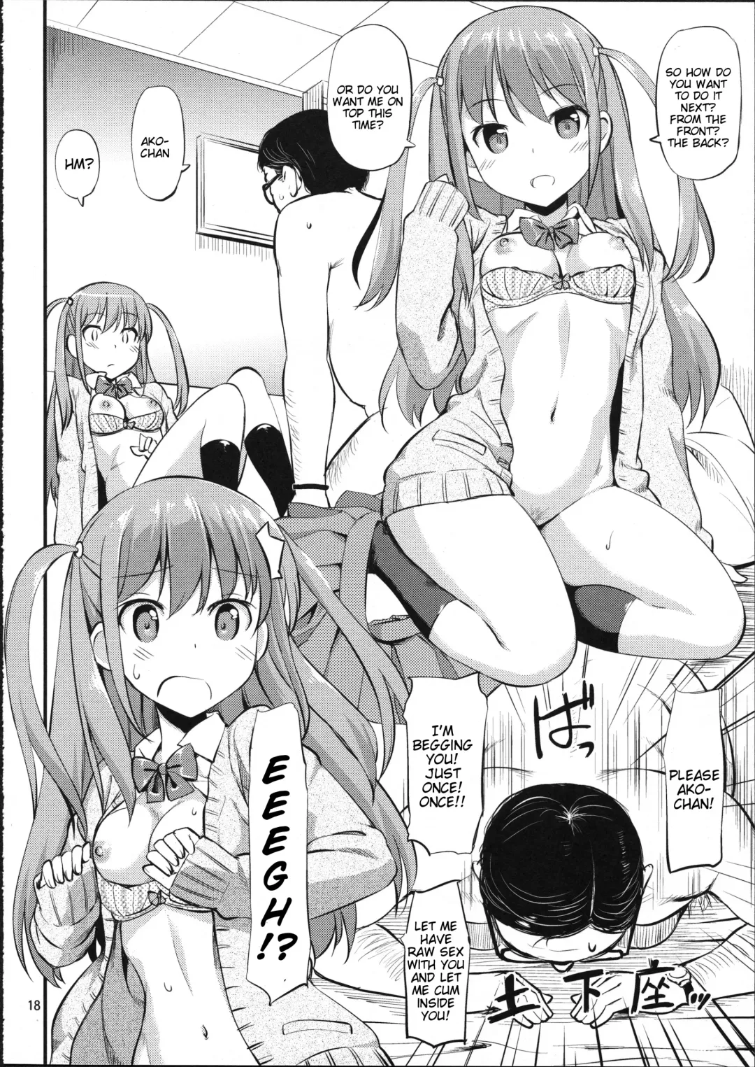 [Takayaki] Angel Janshi Ako Fhentai - Page 17