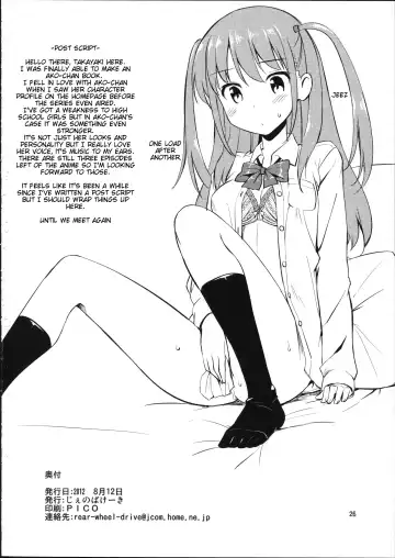 [Takayaki] Angel Janshi Ako Fhentai.net - Page 25