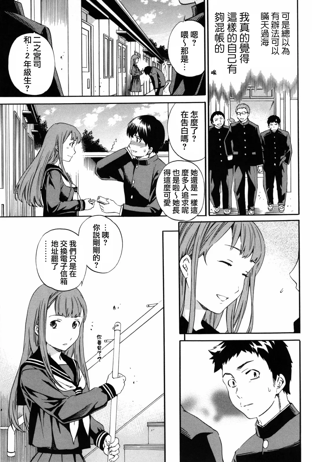 [Cuvie] Girlie Fhentai - Page 108