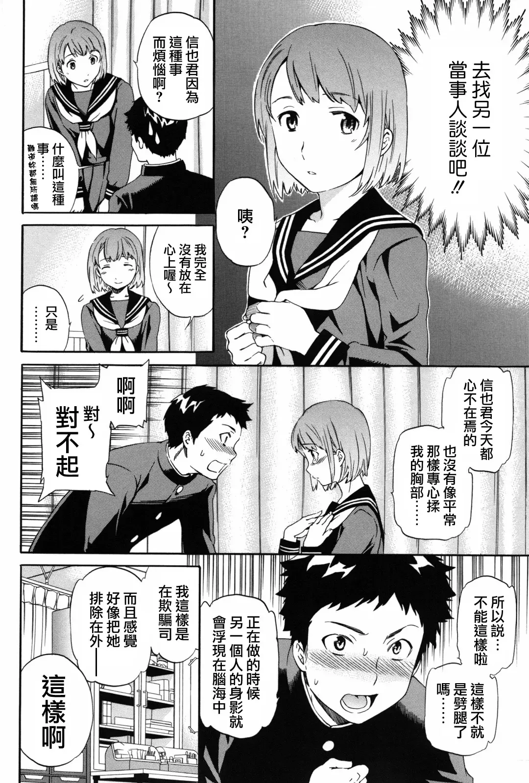 [Cuvie] Girlie Fhentai - Page 111