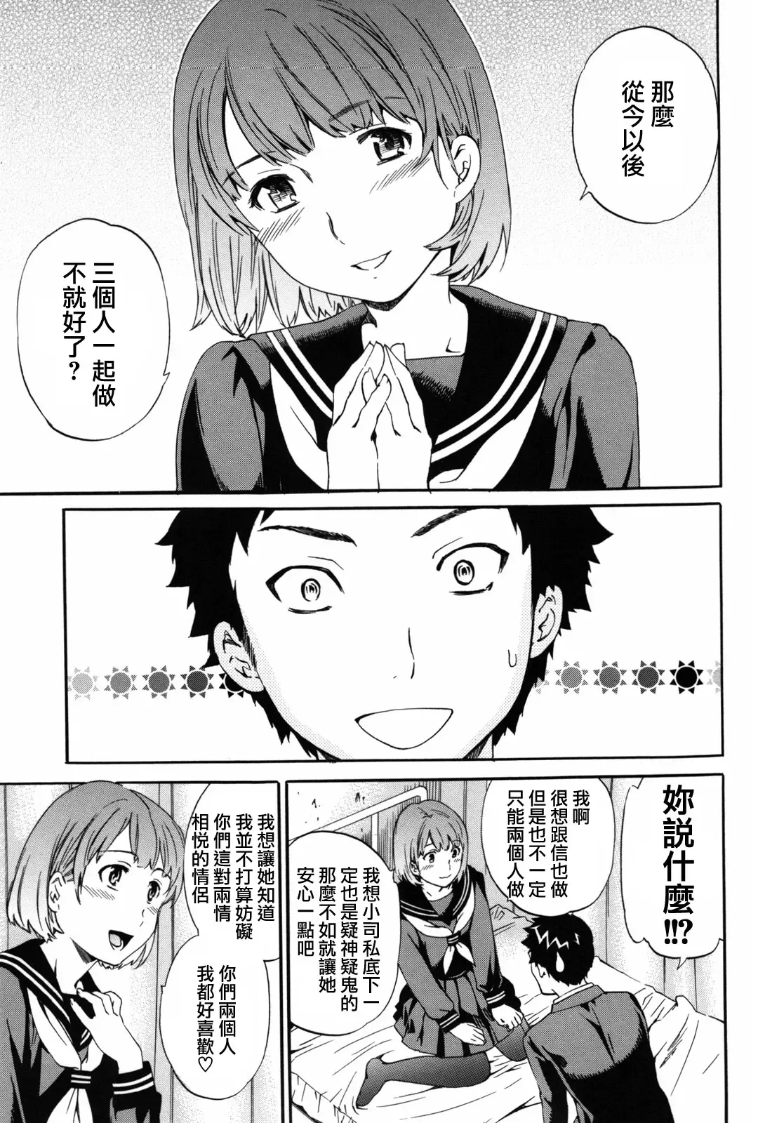 [Cuvie] Girlie Fhentai - Page 112