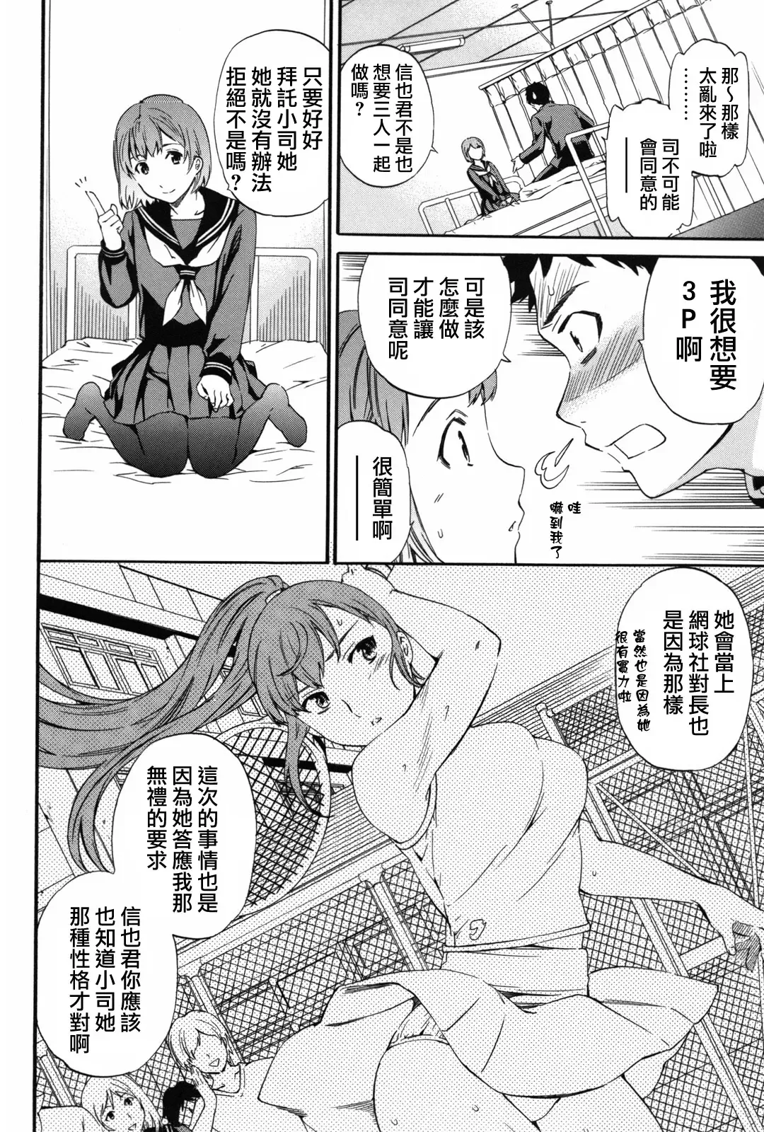 [Cuvie] Girlie Fhentai - Page 113