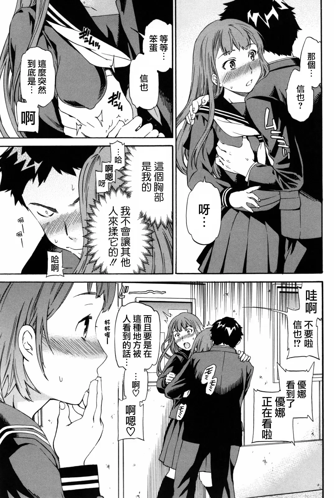 [Cuvie] Girlie Fhentai - Page 116