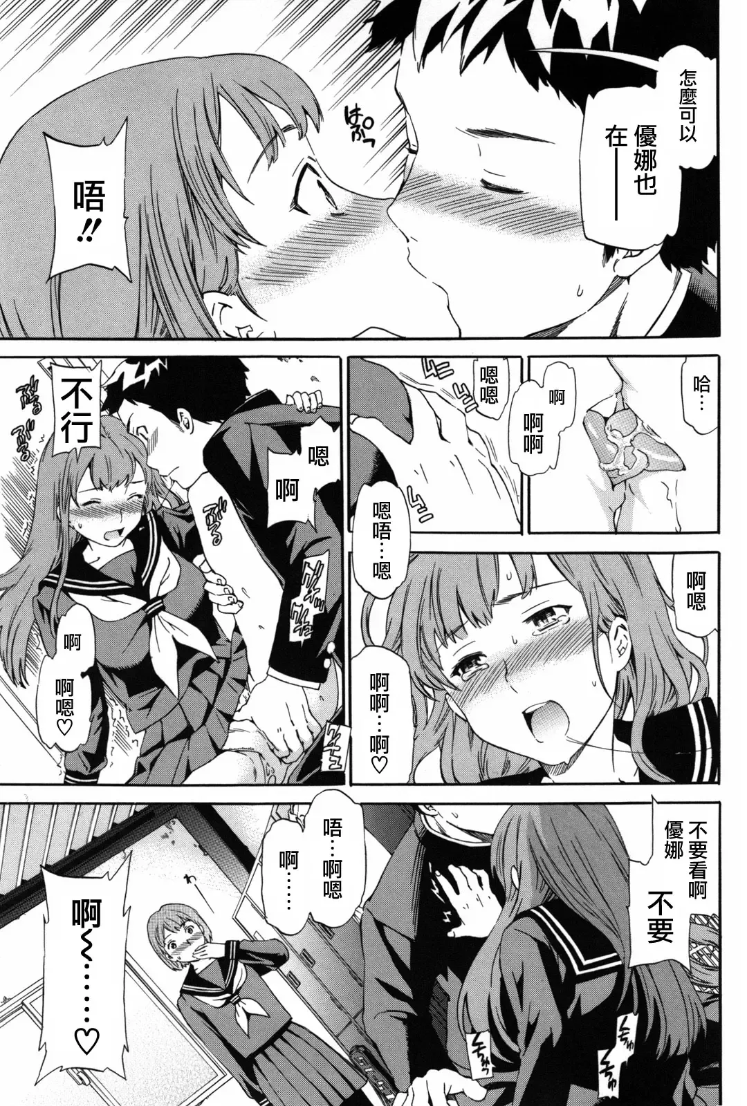 [Cuvie] Girlie Fhentai - Page 118