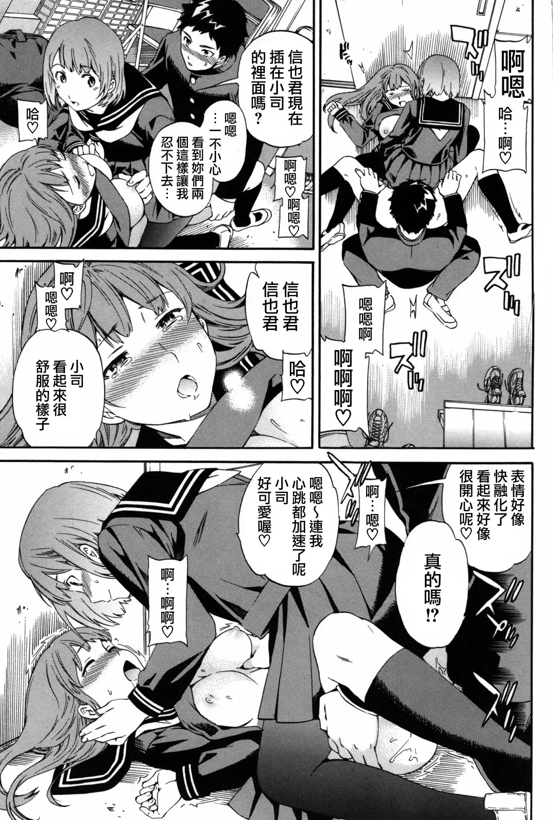 [Cuvie] Girlie Fhentai - Page 122